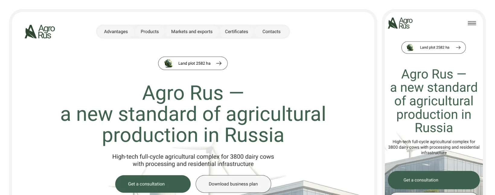Agrorus: экраны проекта