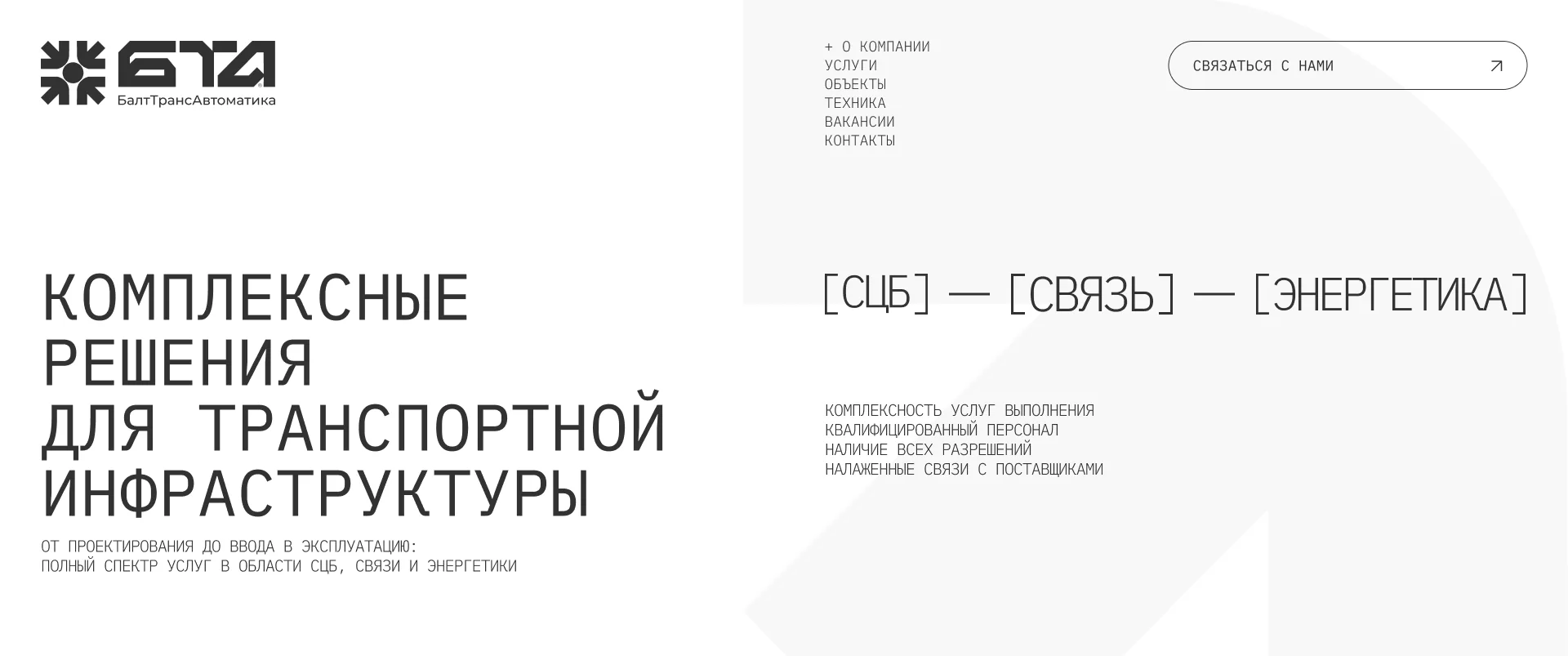 BTA: экраны проекта